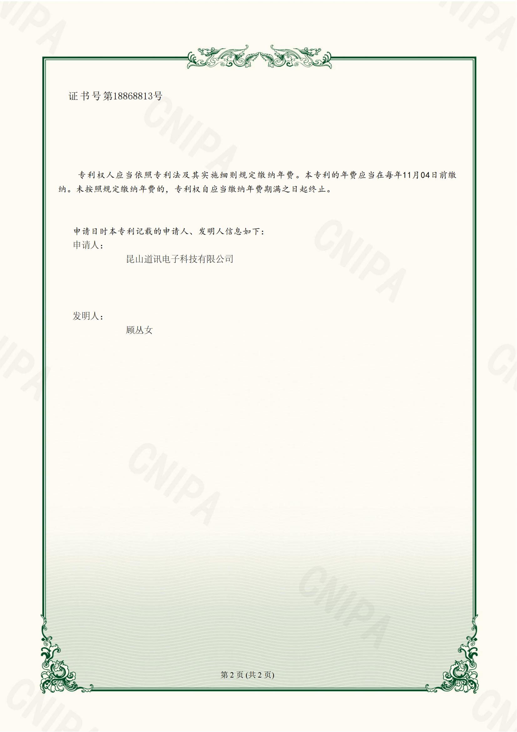 2022229344248专利3_01.jpg