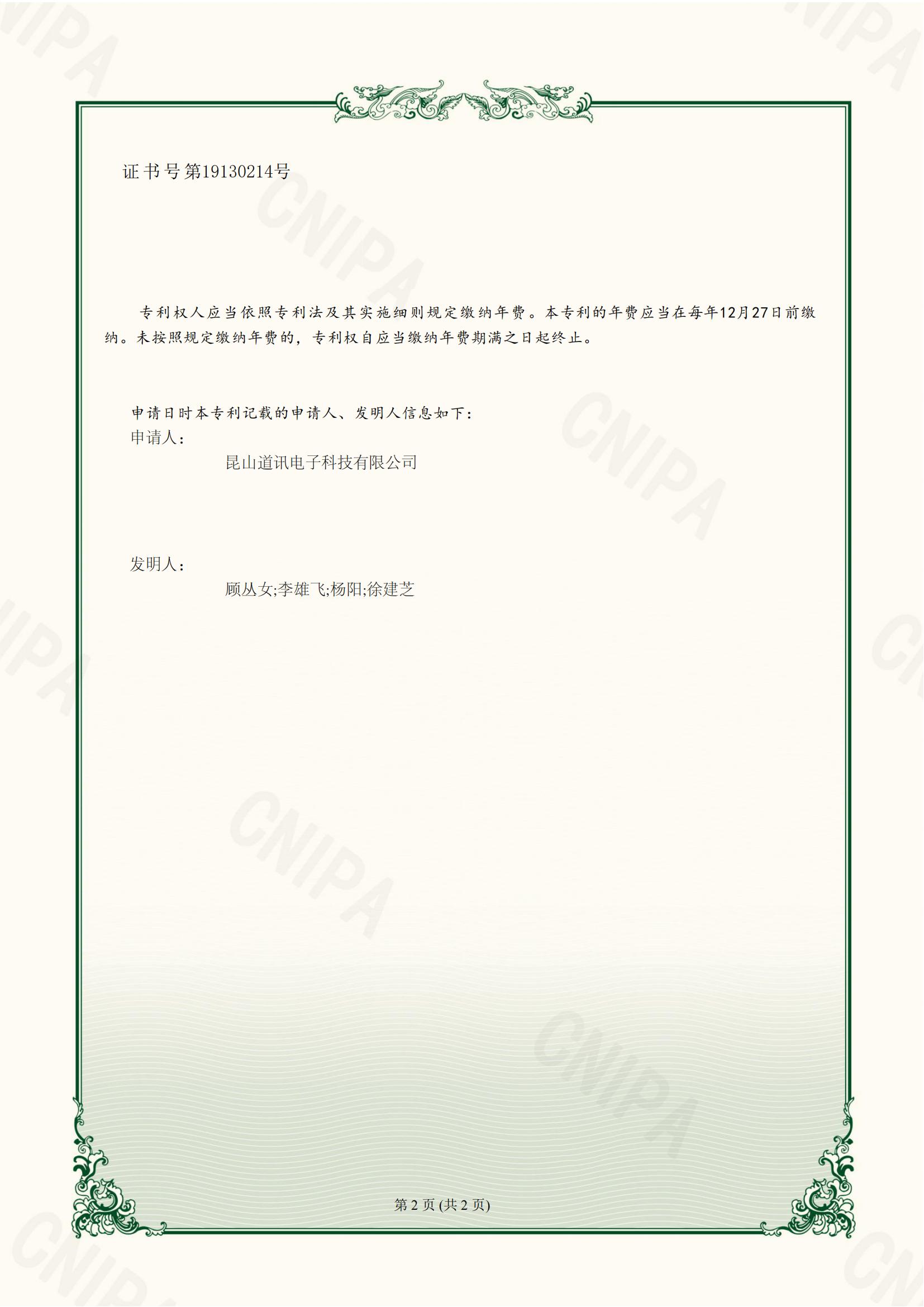 2022234946736专利5_01.jpg