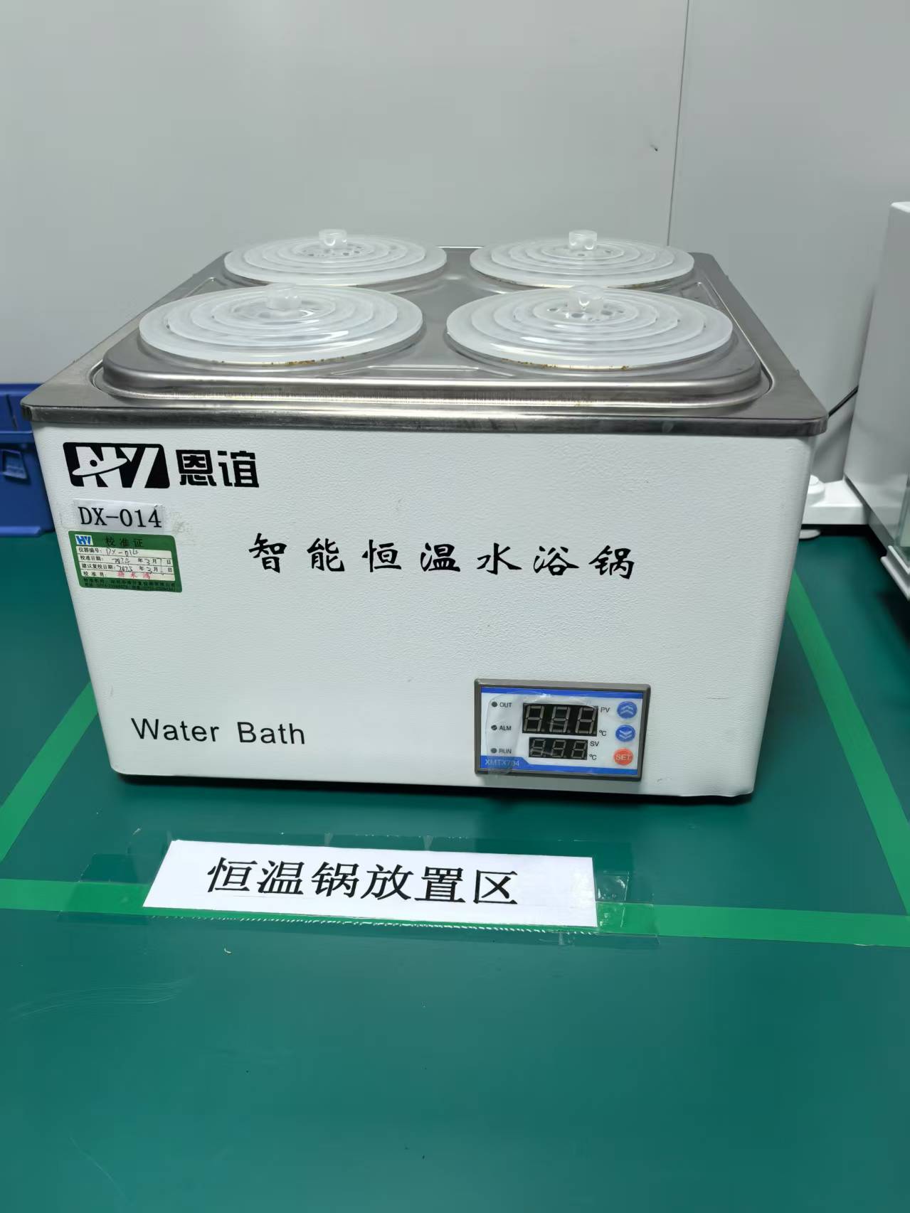 恒温锅.jpg
